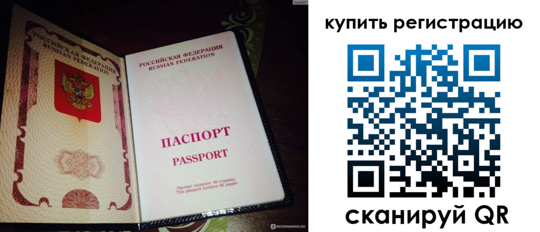 регистрация для дет. сада в Кемерово