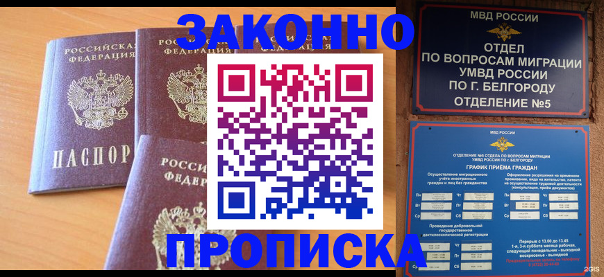 регистрация для дет. сада в Кемерово