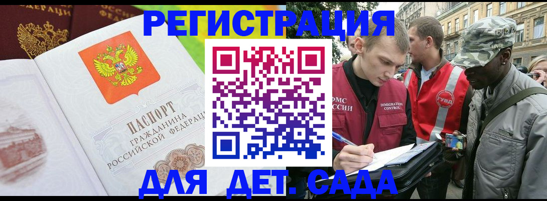 временная регистрация госуслуги в Кемерово