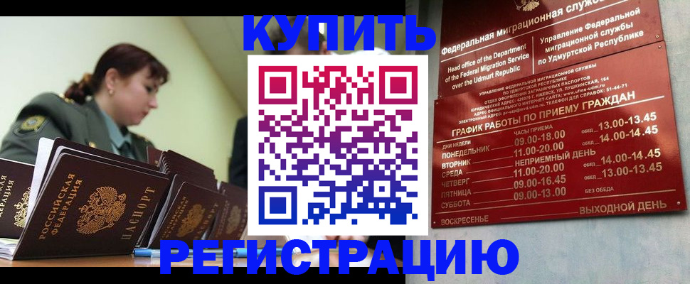 временная регистрация для школы в Кемерово