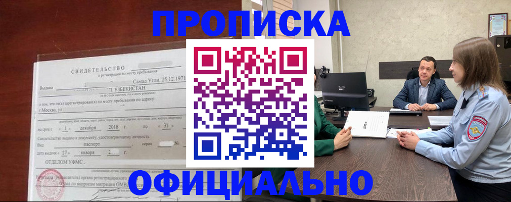 временная регистрация госуслуги в Кемерово