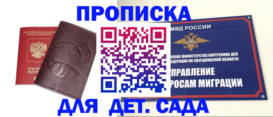 прописка регистрация в Кемерово