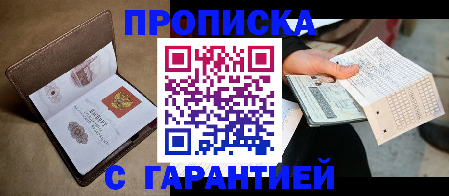 временная регистрация поиск в Кемерово