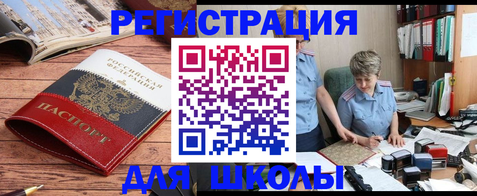 прописка законно в Кемерово