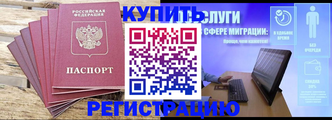 временная регистрация адрес в Кемерово