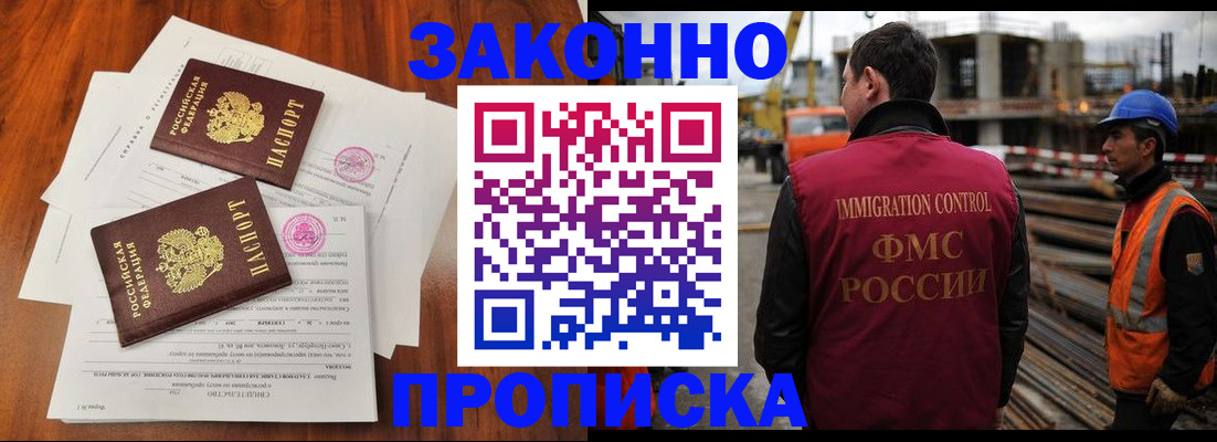 временная регистрация 2025 в Кемерово