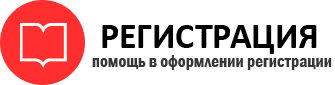 прописка в Кемерово id705602